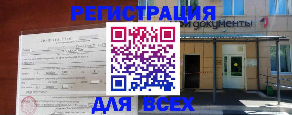 временная регистрация надежно в Судогде