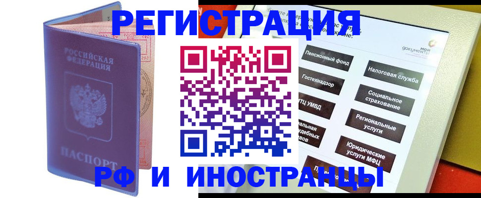 временная регистрация надежно в Судогде