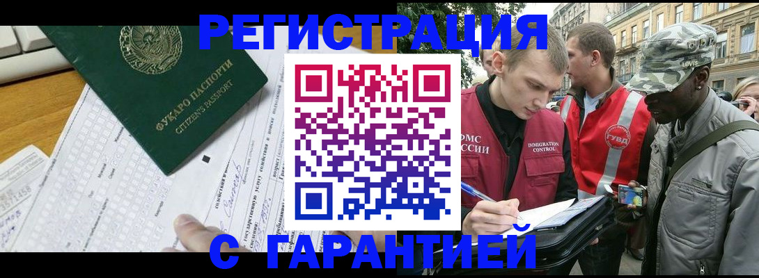 прописка иностранных граждан в Судогде